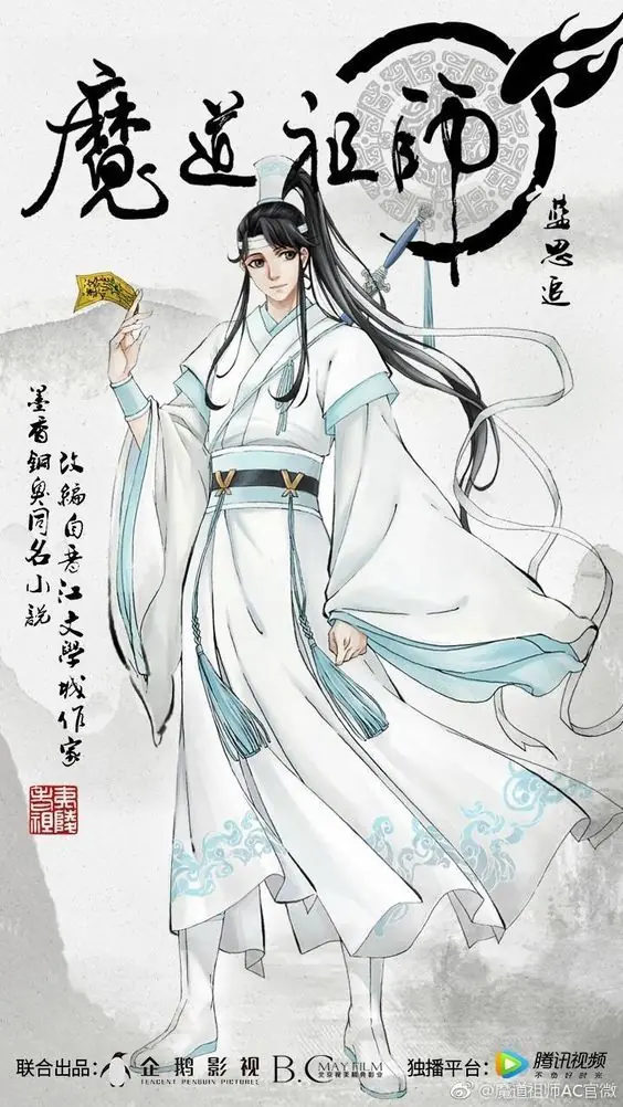 Mo Dao Zu Shi Chapter 11 image 10_optimized